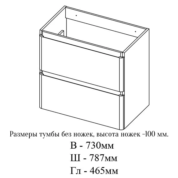 Тумба  напольна 