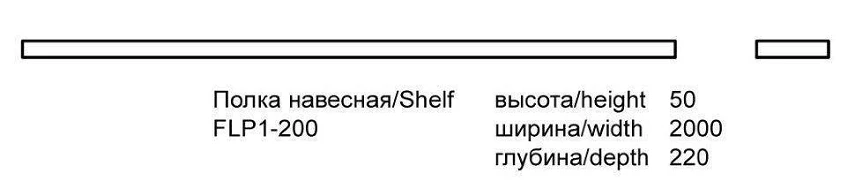 Полка Флоренция Консольная 200 см - Изображение №6